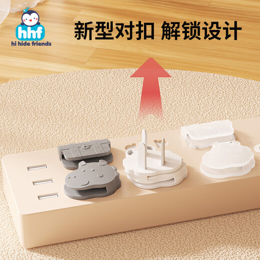 HIHIDEFRIENDS children's anti-shock socket protective cover protective safety plug baby plug plug board jack power switch protective cover high-grade gray-12 pieces