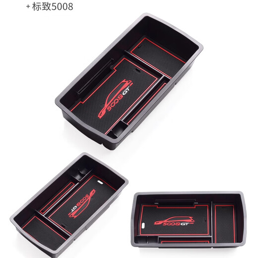 理昂专用于标致5008车内装饰用品4008扶手箱储物盒改装配件大全收纳盒 17-23款4008扶手箱储物盒