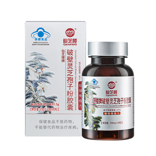 Xianzhilou Four Organic Break-Wall Ganoderma Lucidum Spore Powder Capsules 80 Capsules * 3 Boxes for Adults and Middle-aged Father's Day Health Products