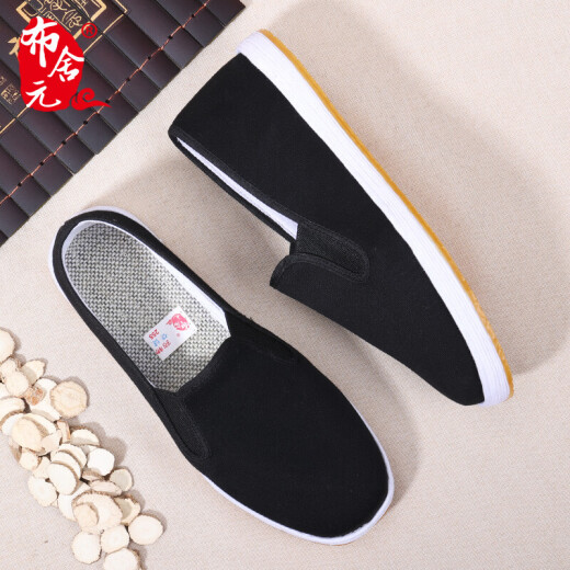 Bushyuan traditional thousand-layer one-leg anti-odor old Beijing cloth shoes casual middle-aged and elderly men's shoes beef tendon bottom YW3PT43 size