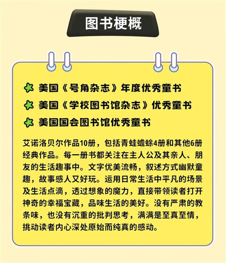 Frog and Toad 青蛙与蟾蜍是好朋友 10册合集（HarperCollins） 凯迪克大奖 汪培珽第三阶段 英文绘本 进口原版 5 岁-10岁 蓝思值200L-400L  小学教辅