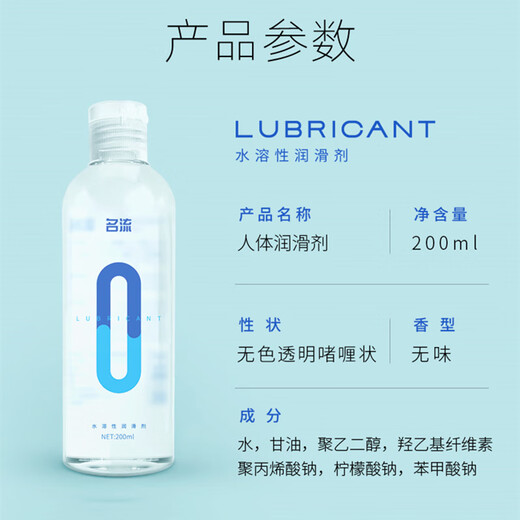 
Celebrity lubricant human body lubricant couples' room affairs fun women's private parts water-soluble free washable lubricant 0 stimulating lubricant 200ml