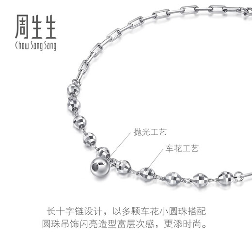 Chow Sang Sang Pt950 Platinum Ball Bead Cross Chain Bracelet 92019B Pricing 19cm