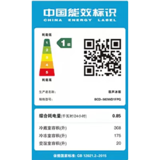 Ronshen 501L cross-fold double-open four-door first-class dual-frequency air-cooled frost-free built-in refrigerator 501 liter dual cycle/polar white