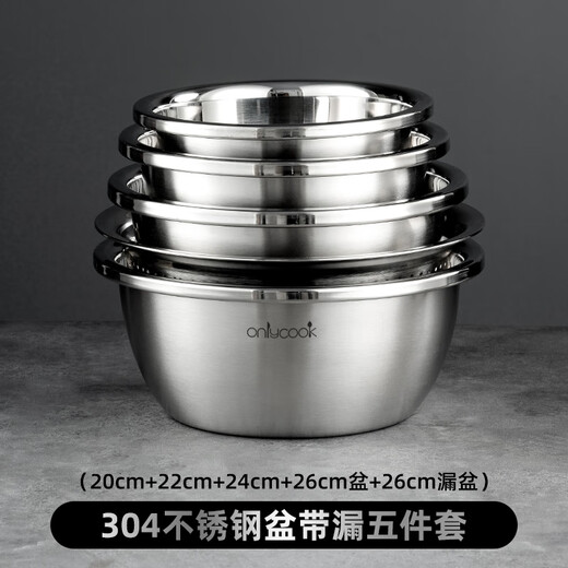 Onlycook304 stainless steel basin sieve set Large thickened drain basket vegetable basin rice sieve and basin 5-piece set