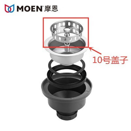 Moen (MOEN) Removable Moen stainless steel sink drain washer drain plug SB10/SB16/SB19/10 All accessories of Moen No. 10 except the cover