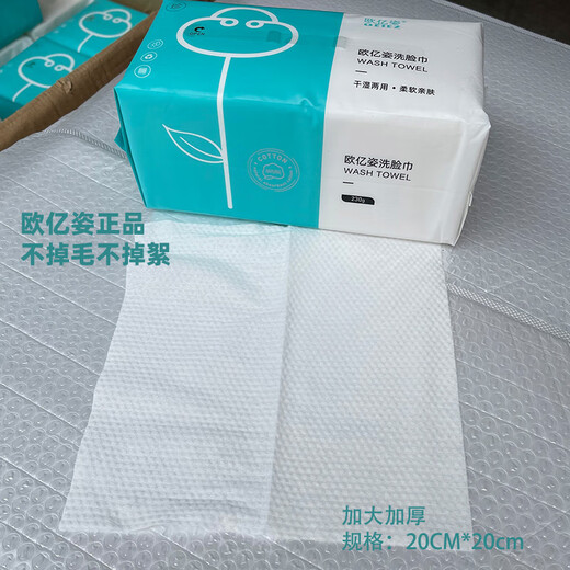 12 packs of Li Jiazui face wash towels, disposable pure cotton face wash, men's and women's paper towels, larger and thicker, pearl pattern, 12 packs