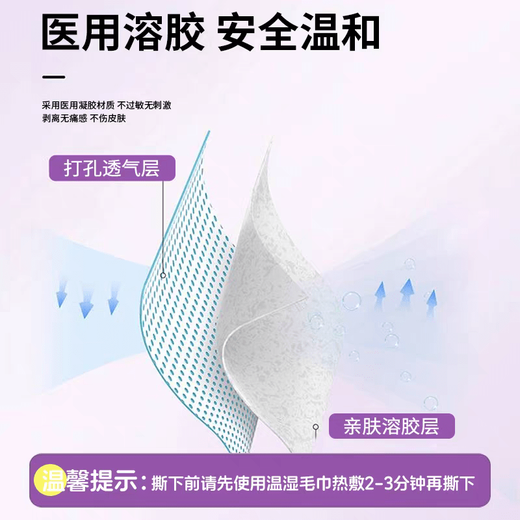 JCZS德国品牌口呼吸矫正贴嘴巴闭嘴神器睡觉嘴凸防张嘴闭合防打鼾儿童 【30枚-M码适用12-成人】防张口呼吸