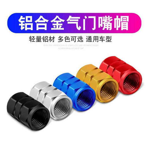 Jiluo Henggu Car Valve Cap Valve Cover Tire Valve Cover Motorcycle Bicycle Electric Vehicle Cap Cover Red 4 pieces (shipped from Beijing warehouse)