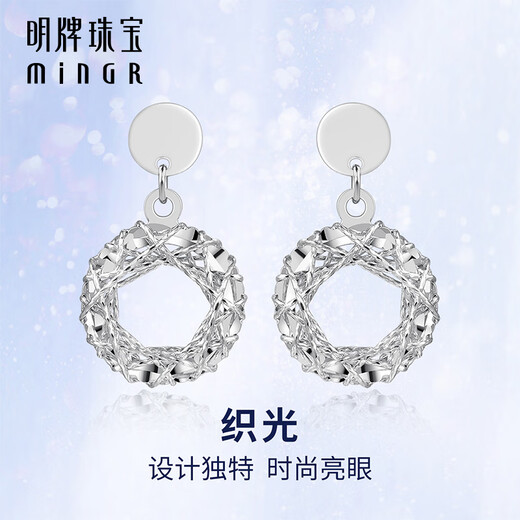 Ming brand jewelry platinum Pt950 platinum fashionable light braided earrings gift for women BFH0077 platinum earrings about 3.07 grams