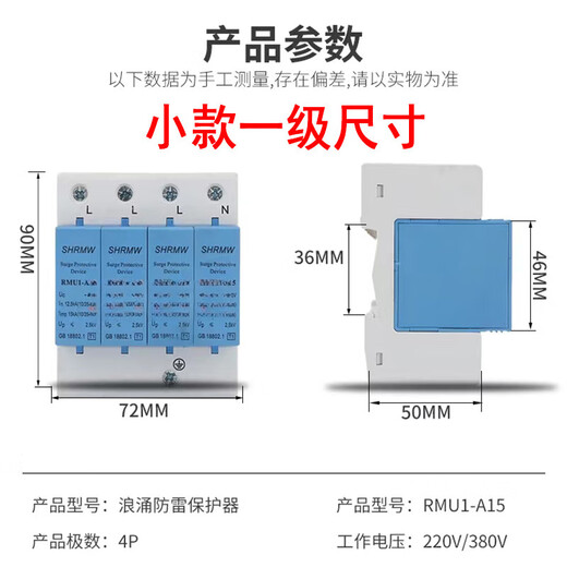 Shanghai People's SPD Level 1 surge T1 test 10/350us lightning protector 15KA industrial surge module blue 12.5KA x 4P (three fires, one zero + ground)