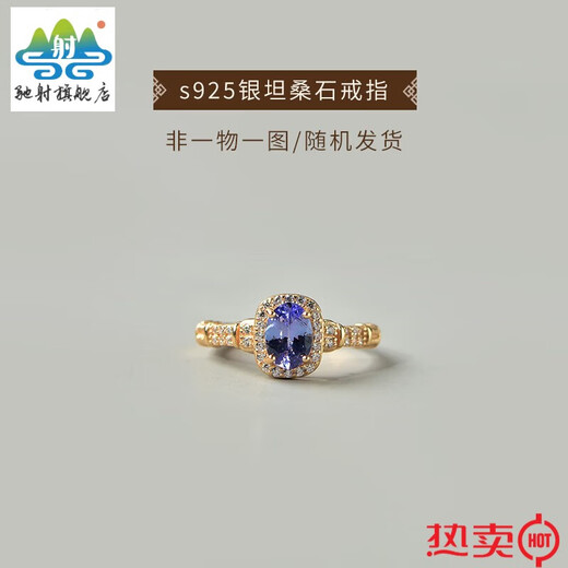 Chisha Tanzanite Ring Women's S925 Silver Light Luxury Niche Design Ring Tanzanite Bare Stone Raw Stone Inlaid Index Finger Ring Style 1 S925 Silver Tanzanite Ring
