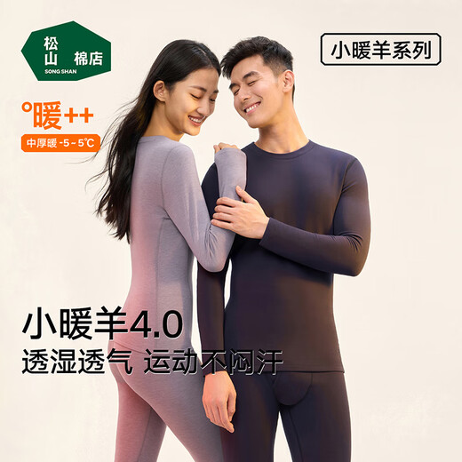 Songshan Cotton Shop Xiao Nuan Sheep thermal underwear set for men and women, autumn clothes and long pants for autumn and winter to keep out the cold 7A antibacterial and antistatic wool-containing