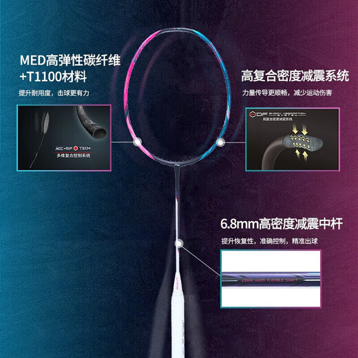 李宁（LI-NING）羽毛球拍战戟8000全碳素专业比赛羽拍速度进攻单拍 4U空拍