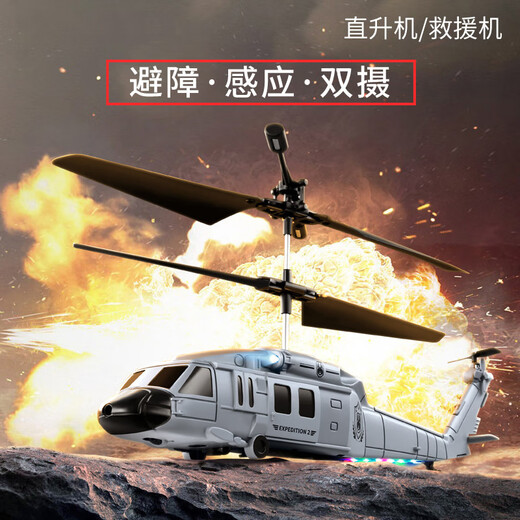 SHENX黑鹰救援直升机穿越机KY205玩具避障高清航拍遥控飞机双摄像头 15分钟续航双摄航拍双电-对战版