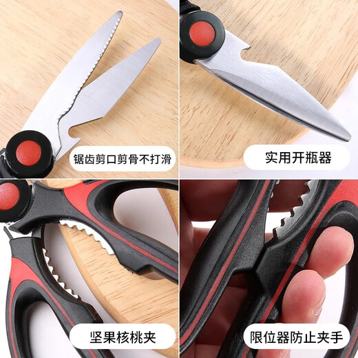 原森太厨房剪刀家用鸡骨剪厨房专用多功能不锈钢多用途开瓶器食物剪 黑色