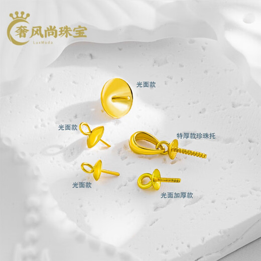 Fat Donglai's same 18k gold pendant, empty holder, bead plate, needle plate, smooth bead holder, hat buckle, DIY pearl necklace, one 18K yellow gold, 4mm bare bead plate