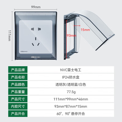 NVC NVC Electrician switch socket transparent 86 type wall socket protective cover waterproof box splash-proof box