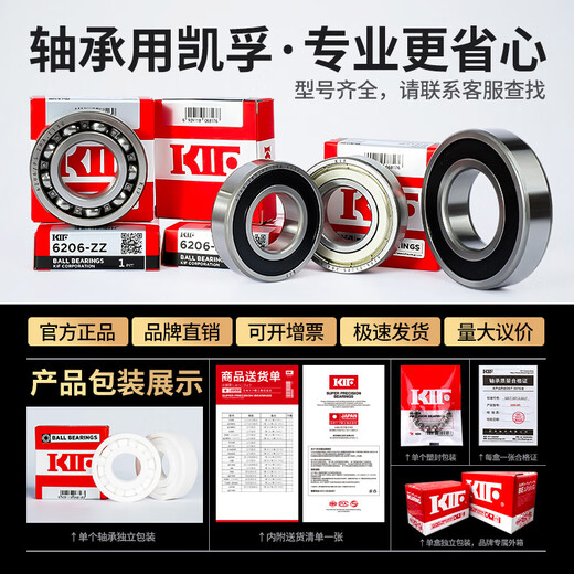 KIF日本进口尼龙塑料轴承PEEK工程塑料防水耐高温耐磨无油自润滑轴承6200 6201 6202 6203 6204 6205 6206 6207 PEEK6210开式【耐高温】50*90*20
