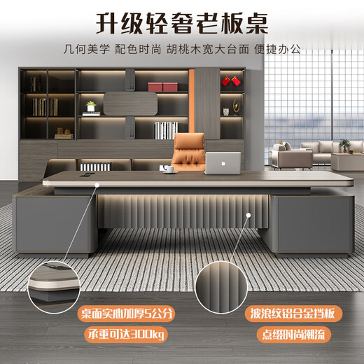 Humeijia simple modern executive boss office desk and chair combination light luxury high-end young president executive desk customized size color (complementary)