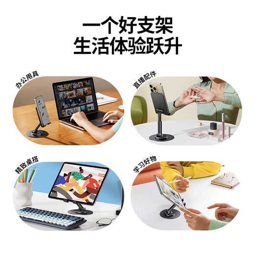 Green Link Mobile Phone Stand Desktop 360 Foldable Rotating Lift Tablet iPad Bedside Lazy Man Chasing Drama Live Broadcast Shooting Multifunctional Convenient Stand Suitable for Apple 17 Huawei