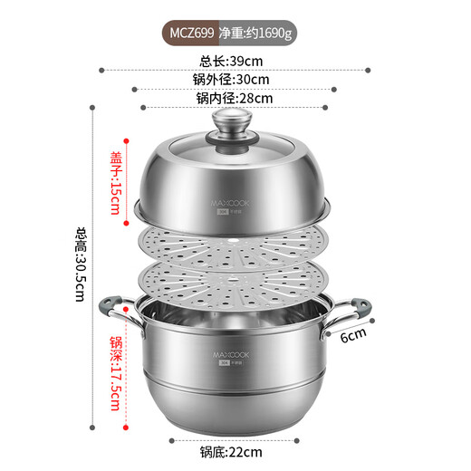 美厨（MAXCOOK）全304不锈钢蒸锅 多层蒸煮用锅 复底汤锅蒸鱼锅 电磁炉燃气灶通用 变色感温防烫锅 双层 MCZ699 30cm
