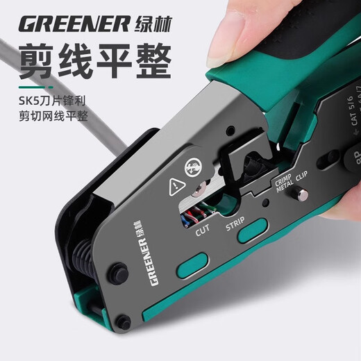 Greener (GREENER) network cable pliers crystal head crimping pliers professional grade 6P super five categories six and seven categories 8P connector household cable clamping pliers CAT7