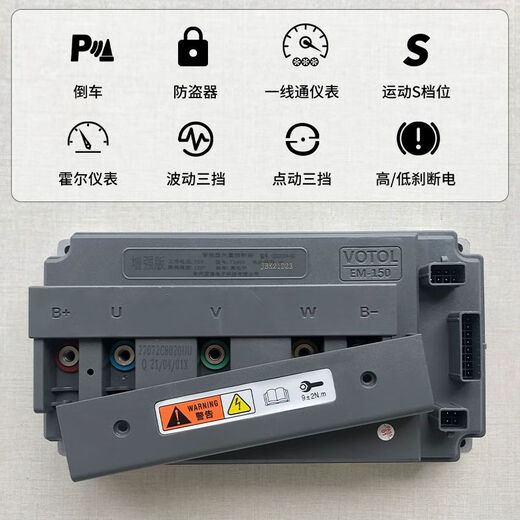 Yue Changsheng 7255s Lande intelligent vector controller 7280s tram weak magnetic transit universal 48v national standard electric motorcycle motor EM50s7255 enhanced version (universal control automatic