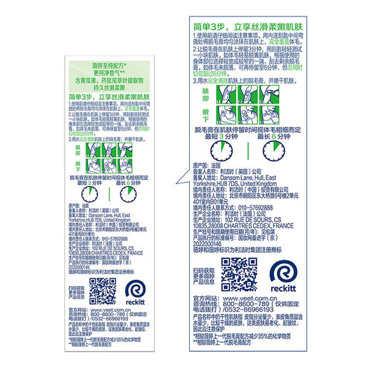 Veet Hair Removal Cream Moisturizing Type for Dry Skin 50ml Universal for Male and Female Students Cucumber Fruit Skin Care and Hair Removal