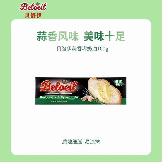 Duomeixian Beloi garlic cream imported from Belgium for household ready-to-eat breakfast spread on bread for baking Recommended garlic cream 100g
