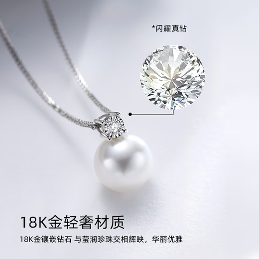 Changcai Nanyang Australian white seawater pearl pendant 18K gold flash diamond necklace temperament clavicle sweater chain gift for girlfriend extremely 9-10mm