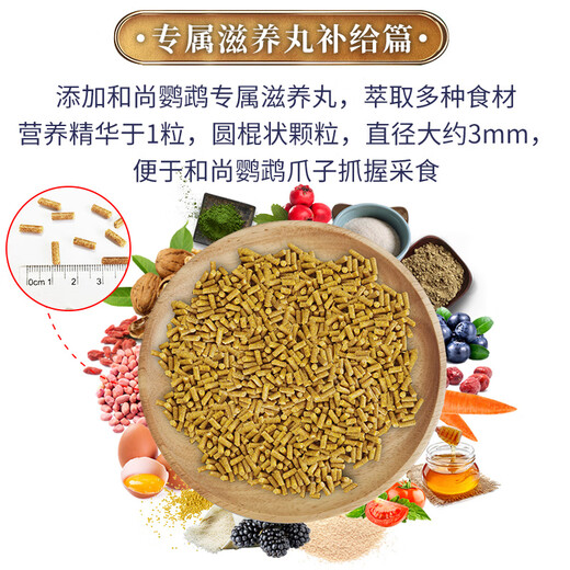 Kaiyuan full price bird food Jixingren series parrot feed nutritional bird food bird food monk parrot food 1.2kg