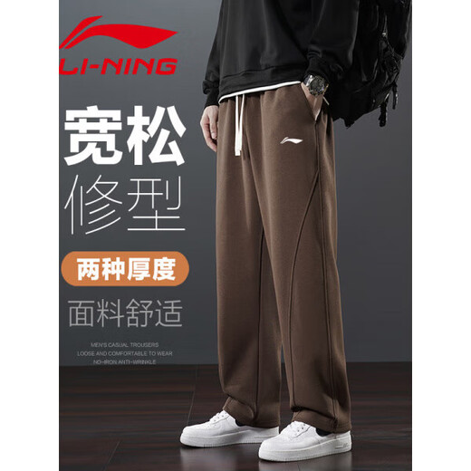 Li Ning 1990 sports pants men's autumn new loose straight pants casual cotton sweatpants warm plus velvet trendy trousers brown S 75-90Jin Jin equals 0.5 kg