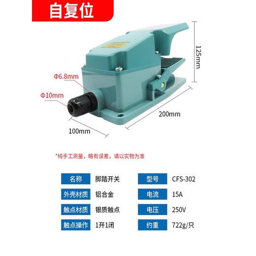 CHANGZHOU CHANGDE Interruptor de pie CFS01/101/201/302/402/502/602 702/802 CFC-01 Capas de plástico 10a (auto-reset) Inalámbrica