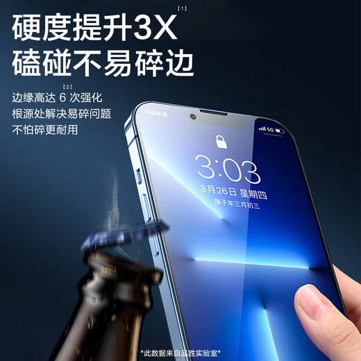 品胜适用苹果16e/14/13/13Pro钢化膜iPhone16e/13/13Pro/14高清无边膜 防摔抗指纹全覆盖钢化膜 2片装