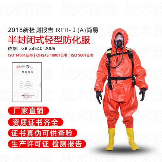 Tactics Nation Light Chemical Protective Suit Fire Fighting One-piece Acid and Alkali Resistant Anti-virus Suit Biochemical Light Full Body Semi-enclosed Rubber Protective Suit 43 Codes