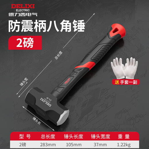 Delixi hammer octagonal hammer hammer tool wall-breaking sledge hammer two-hammer hand hammer 4 pounds super hard hammer masonry hammer 2 pounds upgraded shock-absorbing octagonal hammer-shockproof hand