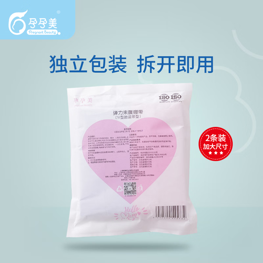 Pregnant and pregnant women, fetal heart rate monitoring belt, fetal heart rate monitoring belt, 2-pack, prenatal check-up, fetal monitoring belt, uterine contraction monitoring bandage, adjustable blue + pink, 2-pack, dedicated to singletons