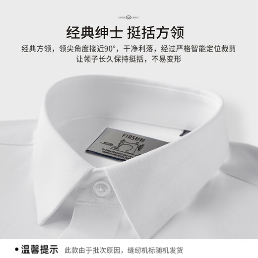 杉杉【桑蚕丝免烫】长袖衬衫男士四季透气商务休闲翻领抗皱男装衬衣