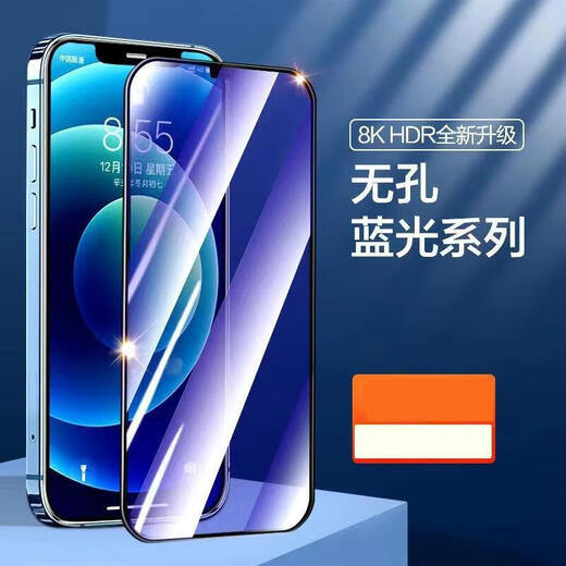 Fishing Dragon King is suitable for Apple 17promax tempered film iPhone16 full screen film ip15 anti-peep 14 dustproof HD mobile phone film full screen black edge high definition iPhone16Plus