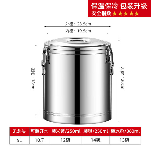 304 stainless steel thermal insulation bucket commercial large-capacity thermal insulation and cold insulation canteen stall household soup storage bucket