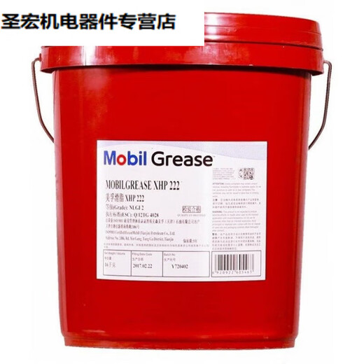 XHP222 221 220 No. 223 grease mechanical high temperature and high speed XHP+222 (special grade) +16KG