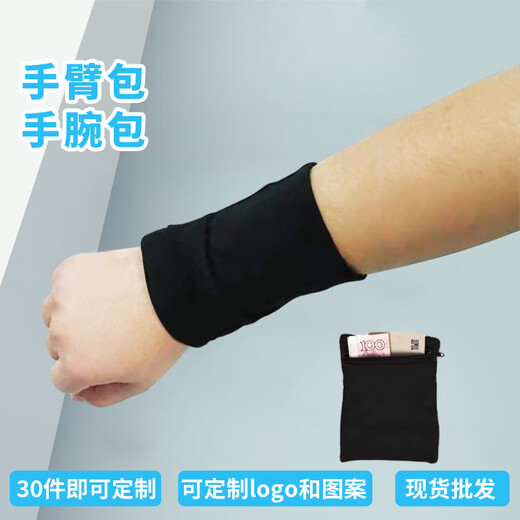 Wholesale sports running wrist bag armband for men and women running mobile phone arm bag outdoor storage coin purse gift arm bag reflective black under 20L