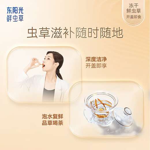 Dongyang Sunshine Cordyceps сахар сахар сахар сахар сахар сахар сахар сахар сахар подарка отца в день отца с 7 частями [наслаждайтесь с открытой крышкой, удобный пакет обмена]