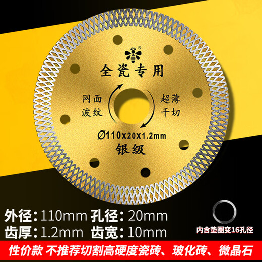 Little Bee tile cutting blade ultra-thin diamond saw blade stone marble cutting machine dry cutting blade tile mesh corrugated silver level 110 dry cutting type