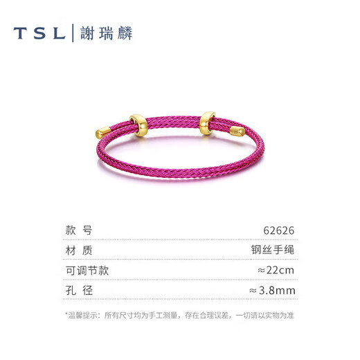 Xie Ruilin (TSL) hand rope can be worn and transferred with beads, braided rope for couples, multi-color optional 62621-62626
