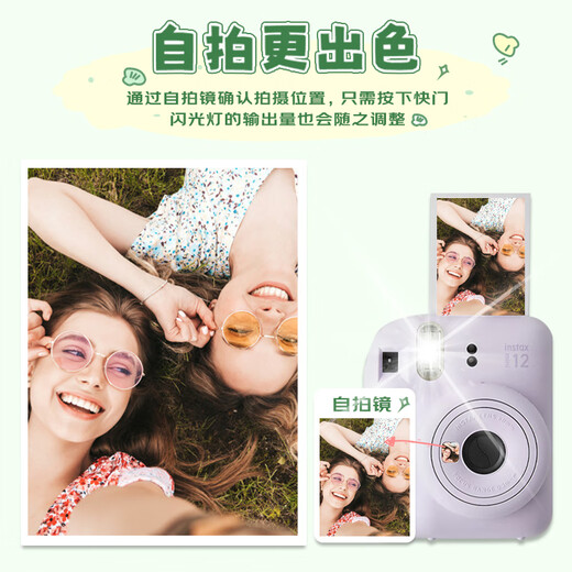 Fuji (FUJIFILM) instax mini12 camera minise one-time imaging and instant photo paper birthday gift Mini12 hydrangea blue (ready in stock) official standard