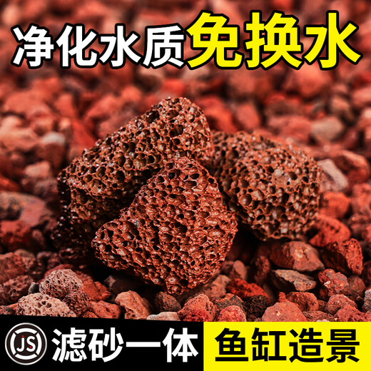 Volcanic stone granular filter material ancient fish tank landscaping bottom sand decoration turtle natural water grass mud succulent base soil special grade finely screened volcanic stone 10-20 cm 19-20 Jin Jin equals 0.5 kg