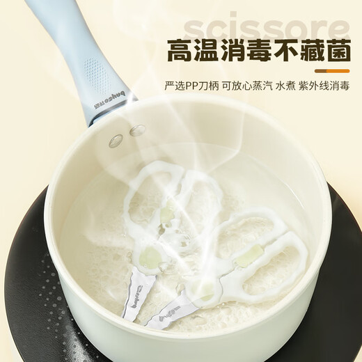 拜格（BAYCO）婴儿辅食剪刀厨房不锈钢儿童辅食剪食物小剪刀宝宝辅食工具BD3040