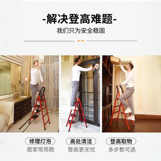 Yilinju Ladder Home Safety Herringbone Ladder Folding Ladder Telescopic Multifunctional Staircase Convenient Escalator Thickened Red Four Steps